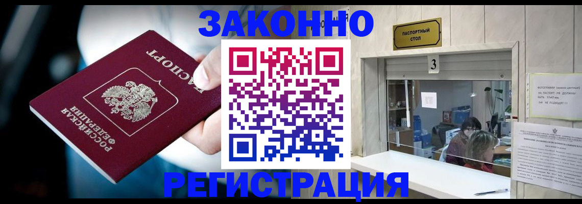 прописка поиск в Усмани