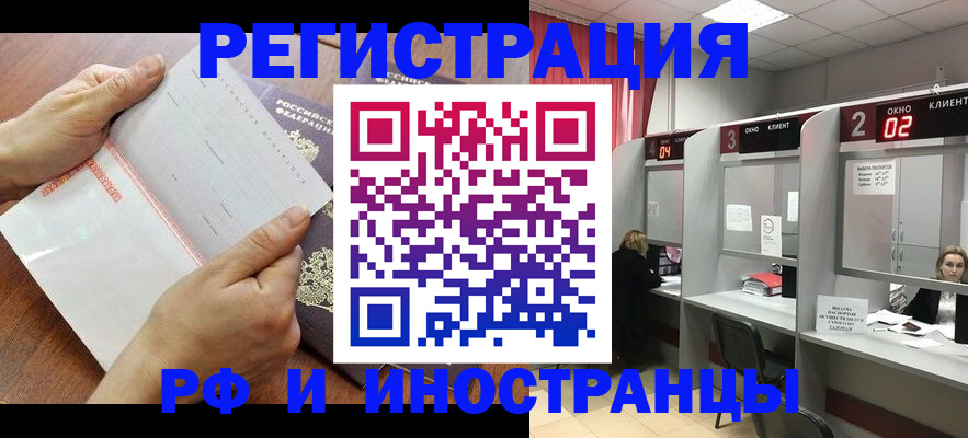 временная регистрация госуслуги в Усмани