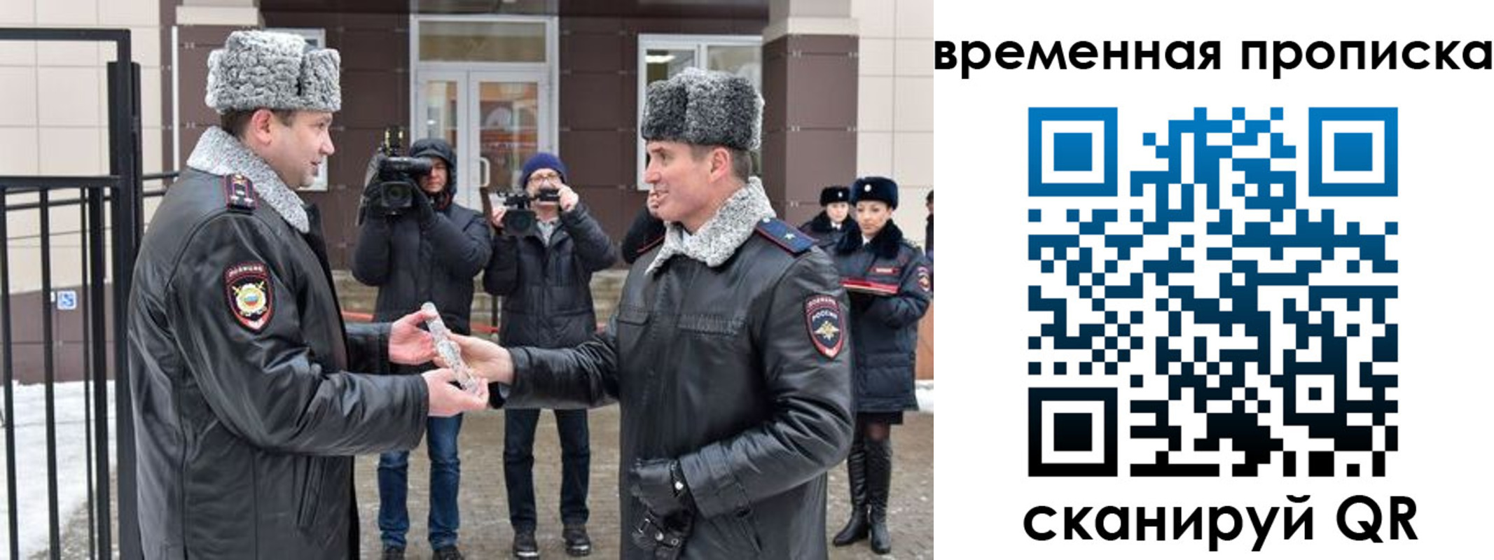 временная прописка в Усмани