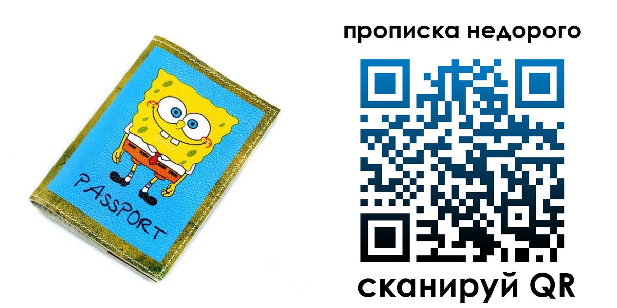 прописка в квартире в Усмани