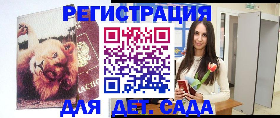 временная регистрация законно в Усмани