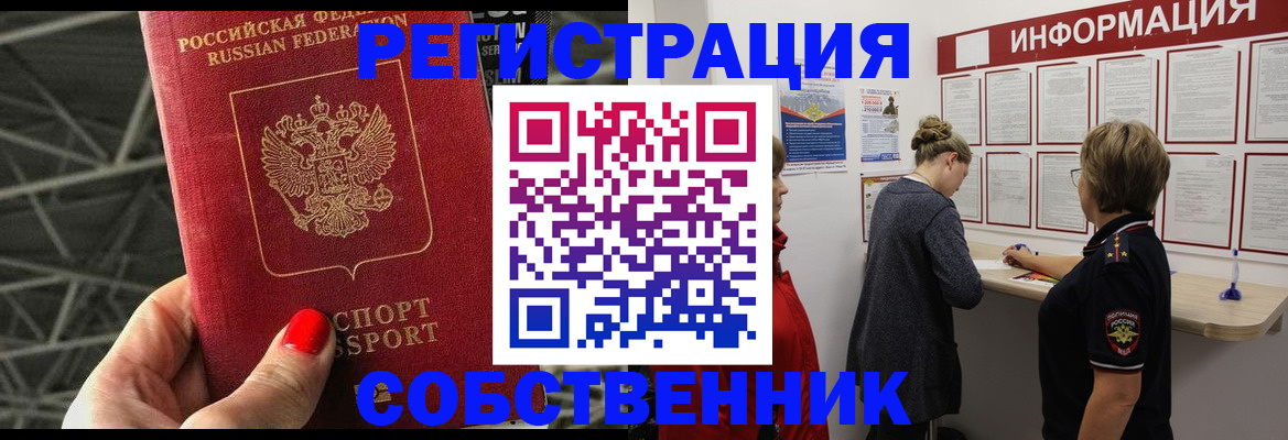 прописка поиск в Усмани