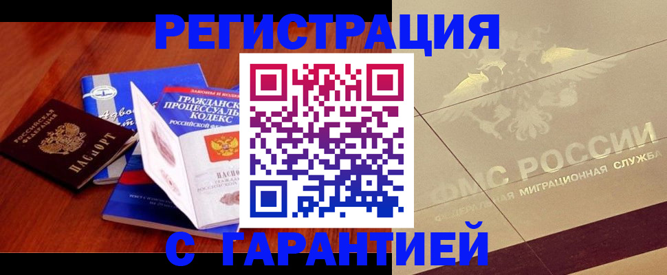 прописка поиск в Усмани