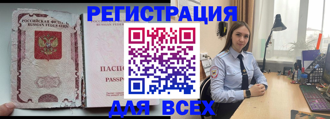 временная регистрация законно в Усмани