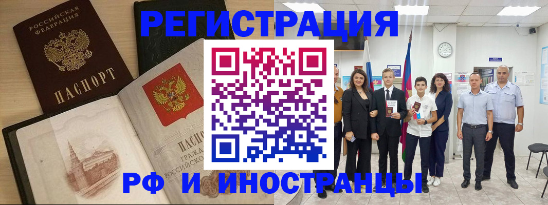 прописка поиск в Усмани